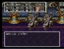[DQ3]勇者＋盗賊3名でちょっくら世界盗んでくる[実況]part23