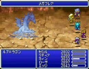 FF4 GBA ルナドラゴン戦