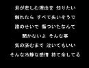 理由　(歌詞)