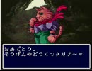 友達に勧められてやってみた。ただいま勇者募集中おかわりPart1-3