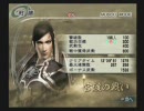 真・三國無双５Specialを友人巻き込んで遊んでみたよpart1-3