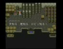ロマサガ３フルボイス　ハリードの（不）愉快な大冒険その１９