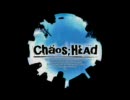 CHAOS;HEAD  EDテーマ
