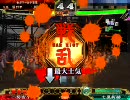 三国志大戦３　よくささる低品がアドバイスを求めて五品へ・・・3