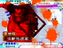 三国志大戦3　太尉になれないチームの動画　その８