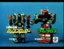 レトロなオモチャの懐かしいＣＭ　パート３