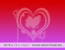 【MEIKO】好きなMEIKO曲繋いでみた