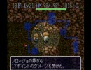 SFC風来のシレン　1回目でテーブルマウンテンクリア③