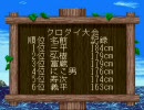 【ＳＦＣ】海のぬし釣りをちょっとやってみる＿パート２３