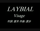 LAYBIAL「Visage」