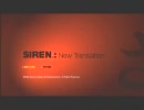 SIREN：NT　だらだらと実況プレイpart1