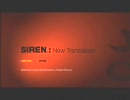 SIREN：NT　だらだらと実況プレイpart1