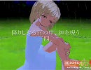 【3Dカスタム少女】　鷹野三四【ひぐらし】少女時代【フィルタ設置♪】