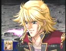 スーパーロボット大戦Z　　一話テストアップ　　～3～