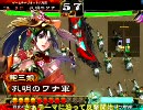 三国志大戦　ヘンテコデッキを楽しむ動画（その7）