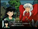 犬夜叉　呪詛の仮面女の子編③