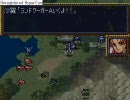 α世代の第四次スパロボ実況プレイ ５話-２