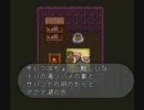 ロマサガ２をのんびりつぶやき実況プレイしてみた３８