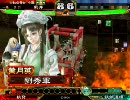 三国志大戦3　衝車押してお城改造しようかなぁ？　その14？　対求心機略