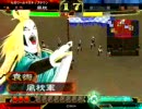 三国志大戦3　元大徳大車輪使いが大尉を目指したい2