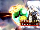 三国志大戦3　太尉になれないチームの動画　その９