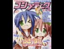 【コンプティークス】ＢＥ ＭＹ ＢＡＢＹ 歌ってみた【デビュー作】