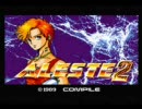 MSX アレスタ2 韓国版だぜ!!