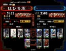 三国志大戦３　ギリギリ　その２５。