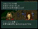 個人的な感想を入れながらFE聖戦の系譜を実況プレイ後編part9その２３