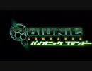 BIONIC COMMANDO TGS2008