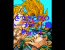 【MUGEN】さつきとＤＩＯ・Ｇ校長主催家族対抗トーナメントPart-1【ＯＰ】