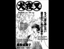 第465話「光」