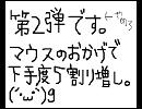 絵のへたな女子高生がなんとなくかいてみた2