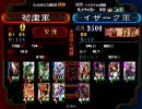 三国志大戦3 [太尉(証0)] 負けたら相手のデッキをパクる その05 演武場