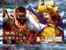 三国志大戦3 高槻やよい第96戦 ずっとやよいのターン【袁紹軍撲滅運動】