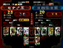 三国志大戦３　元桃園使いが天意桃園で覇者を目指してみる　その３