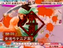 三国志大戦3 安達祐実20 【臥龍白銀ケニア×苦楽】馬超の撃破数19