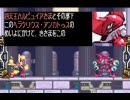 ショウトモによる【ロックマンゼロ】実況part.９
