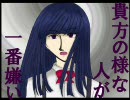 【MUGEN　殺されるより】時をかける悪意 駆　第四話【釣られる方が屈辱】