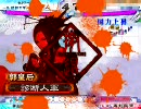 三国志大戦3 神速デッキの敗北例 その13(vs朱儁入り決起)
