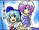 東方痩白岩 EXTRA ４
