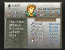 【初見】 ファイアーエムブレム トラキア776　感想!!･実況??　第4章 5