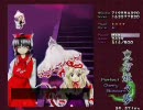 東方妖々夢　夢符霊夢でもできるPHANTASM　1/2