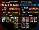 三国志大戦　ねここねこにアドバイスを・・・３　ｖｓ魏漢柵６