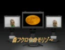 森フクロウのモリゾ～