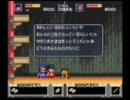 馬鹿二人ががんばってゴエモンを実況part4