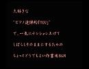 ピアノ連弾的「YOU」でテンション上げていたいBGM