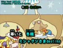 ケロ⑨DESTINYを周りが引くぐらいノリノリで歌ってみた