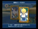 Tales of Destinyを二人で実況プレイ　part62