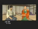 【PS2】風雲新撰組【稀に実況】Part16-3